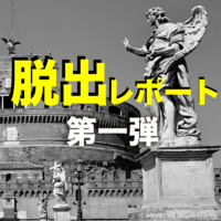 ローマ,監禁状態から脱出取材,コロナウイルス下,人気のない街
