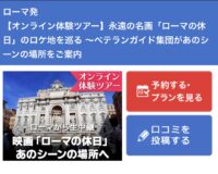 お客様の声　みゅうオンラインShop「ローマの休日」