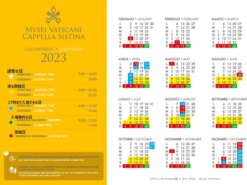 バチカン2023年カレンダー